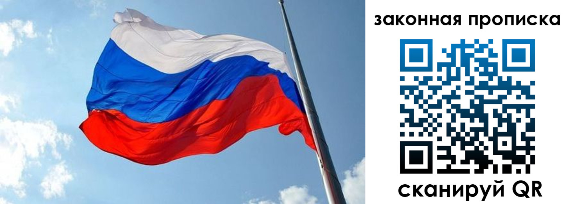 прописка для кредита в Бородино
